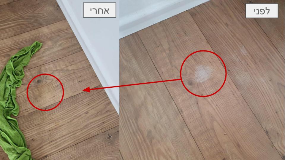 ערכת תיקון פרקט – תמונה 3