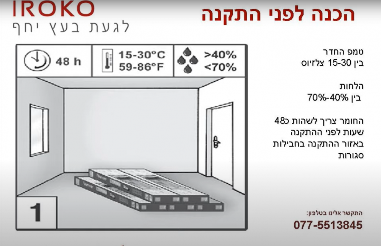 איך מתקינים פרקט? סוגי התקנת פרקט וכלים יעודיים להתקנת הפרקט