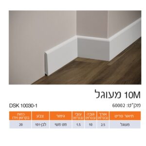 פנל לבן מעוגל  משי 10 ס"מ