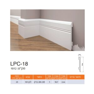 פנל לבן אלגנט 18-LPC גובה 10.7 ס"מ