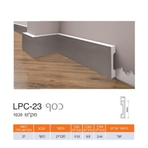 פנל כסף אלגנט ישר 23-LPC גובה 6.8 ס"מ