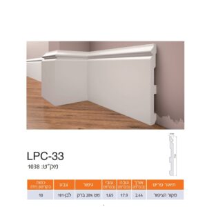 פנל לבן אלגנט מקור הציפור 33-LPC גובה 17.9 ס"מ