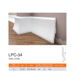 פנל לבן אלגנט 34-LPC גובה 12 ס"מ