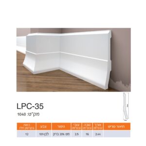 פנל לבן אלגנט 35-LPC גובה 16 ס"מ