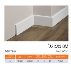 פנל לבן מעוגל גימור משי 8 ס"מ