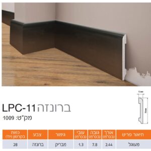 פנל אלגנט ברונזה מעוגל 11-LPC גובה 7.8 ס"מ