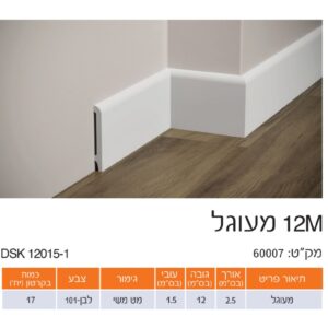 פנל לבן מעוגל 12 ס"מ